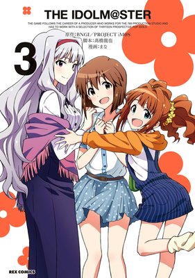THE IDOLM��STER 3