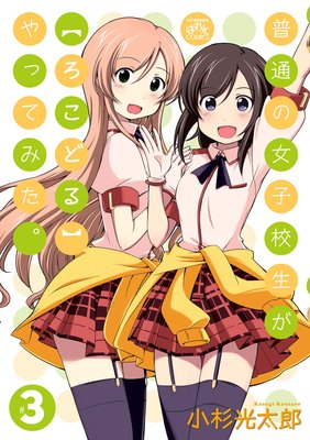 ���̤ν��ҹ������ڤ����ɤ�ۤ�äƤߤ��� 3