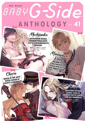 BABY G��Side vol.41