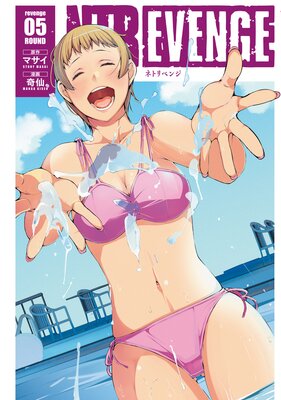 NTREVENGE 5��