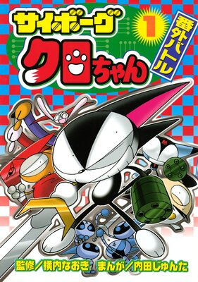 �����ܡ������������ �ֳ��Хȥ� 1��