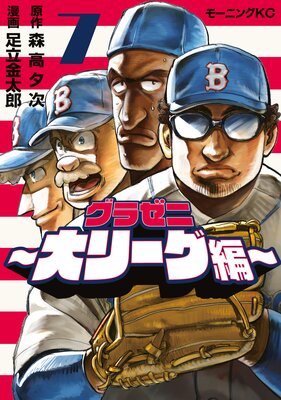 ���饼�ˡ���꡼���ԡ� 7��