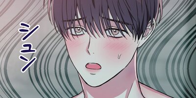 フェイク・ロマンス~兄弟なんて困る~46話【フルカラー】