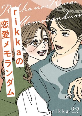 rikka�������������� ʬ���� 22��