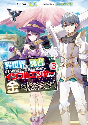 �����������ͦ�Ԥϡ����󥸥�󤬽и��������������ǡ�����ե륨�󥵡��ˤʤäƶ��Ԥ��ޤ���3