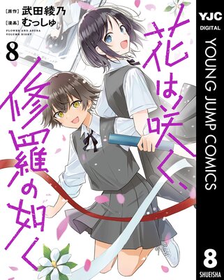 �֤Ϻ餯�������ǡ�� 8