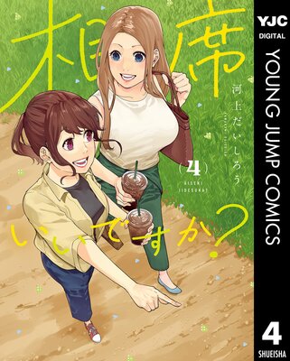 ���ʤ����Ǥ���? 4