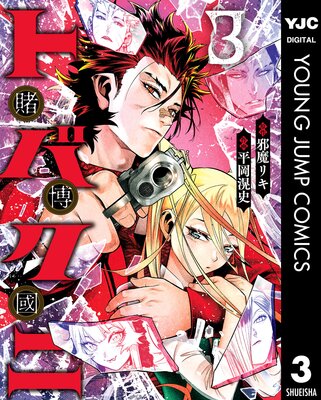 �ȥХ��ˡ�����Ԣ�� 3