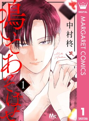 �Ĥ��Ƥ����Ф� 1