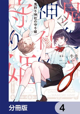 ��������Ҥμ��ɱ��ʬ���ǡ� 4