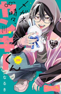 �ᥬ�͡���������󥭡����� �٥ĥե�ץ� 29��