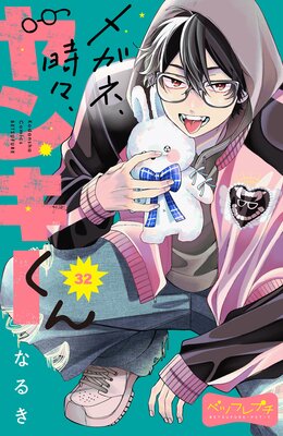 �ᥬ�͡���������󥭡����� �٥ĥե�ץ� 32��