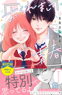 ������ޤ����Ľ� �ץ��ǥ� 10��