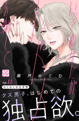 ���ä����ʤ����ȥɥ��ɤ��� �ץ��ǥ� 11��