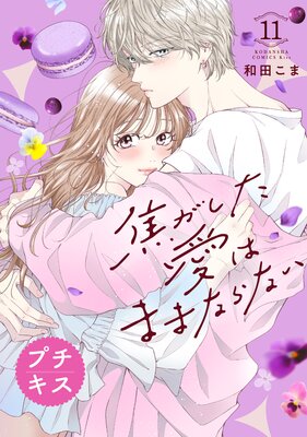 �Ǥ��������Ϥޤޤʤ�ʤ� �ץ����� 11��