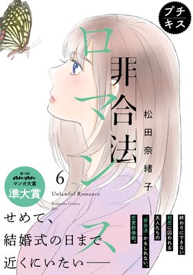 ���ˡ���ޥ� �ץ����� 6��