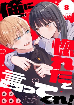 ���˹��줿�ȸ��äƤ���! �٥ĥե�ץ�