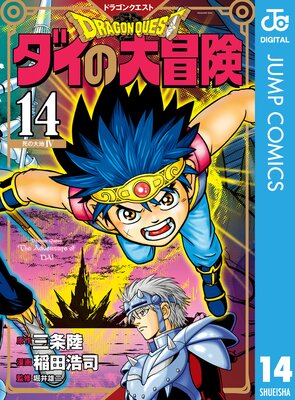 �ɥ饴�󥯥����� ������������ ������Ͽ�� 14