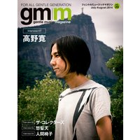 Gentle music magazine vol.20