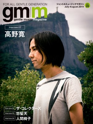 Gentle music magazine vol.20