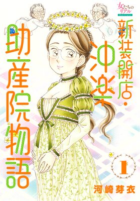 中古】 料理番の娘/ハーパーコリンズ・ジャパン/アン・アシュリー