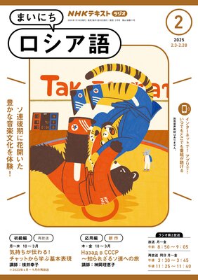 NHK�饸�� �ޤ��ˤ����������ɽ��