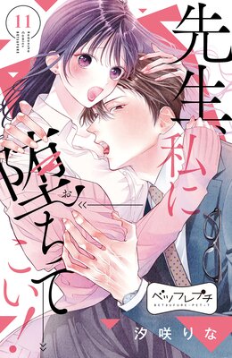 ����������Ĥ��Ƥ���! �٥ĥե�ץ� 11��