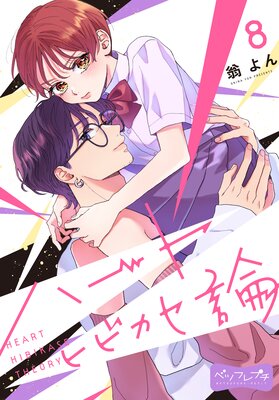 �ϡ��ȥҥӥ����� �٥ĥե�ץ�