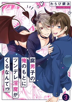 ���˻Ҥβ��Τ�Ȥ˥ĥ�ǥ���⤬����ʤ�ơ���3