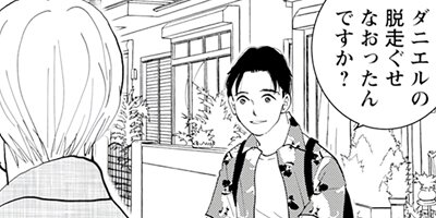 ����������İ���ʤ��� 87