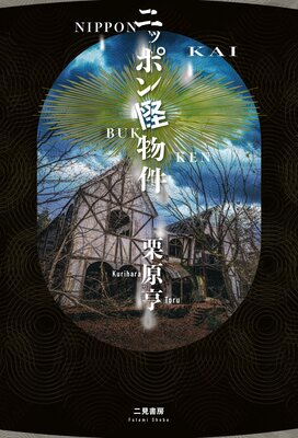 �˥åݥ��ʪ���ɽ��