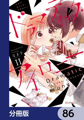 �ɥ�ޥƥ��å����������ˡ���ʬ���ǡ� 86