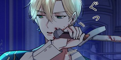氷華の騎士 第1話【フルカラー】