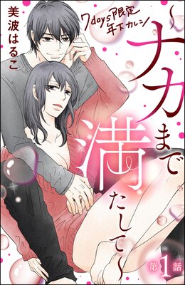 美波はるこ(はるこ)先生の作品のまとめ売り 美波はるこ(はるこ)先生の作品のまとめ売り - メルカリ