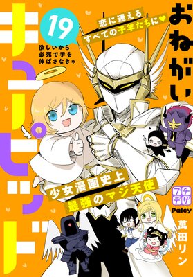 ���ͤ������塼�ԥå� �ץ��ǥ� 19��