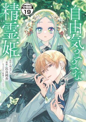 ��ͳ���ޤޤ�����ɱ ʬ���� 19��