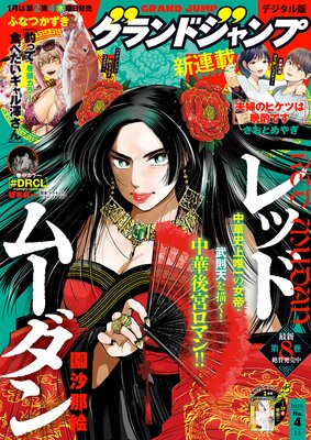 �����ɥ����� 2025 No.4