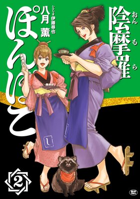 ������ݤ�ݤ� ��2��