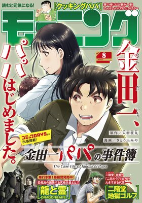 �⡼�˥� 2025ǯ8�� ��2025ǯ1��23��ȯ���