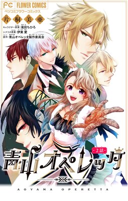 �Ļ����ڥ�å��ڥޥ������� 2