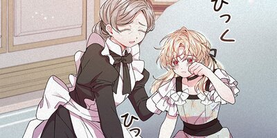 本物の娘が帰ってきた 第13話【フルカラー】