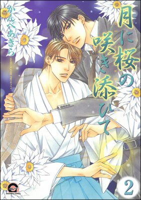 ��˺��κ餭ź�Ҥơ�ʬ���ǡ� ����2�á�