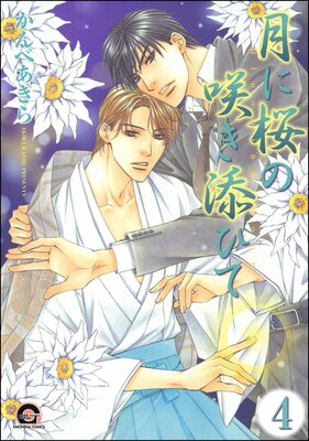 ��˺��κ餭ź�Ҥơ�ʬ���ǡ� ����4�á�