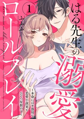 �Ϥ�������Ů��������ץ쥤����̿�ˤ��Դ��Ѥ���������ȤȤҤȤĲ����β�����ɽ��