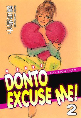 DONTO EXCUSE ME!(2)