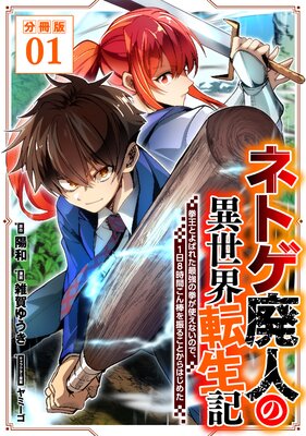 ふかふかダンジョン攻略記～俺の異世界転生冒険譚～　全巻 1〜16巻 0000000023872_01YceeP.jpg