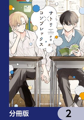 ���ȥ�ߥ���ץ�å�����ʬ���ǡ� 2