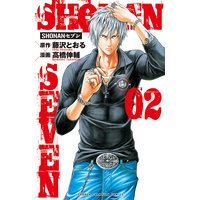SHONANセブン 2