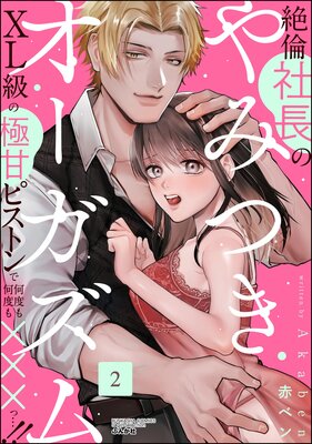 ���Ѽ�Ĺ�Τ�ߤĤ����������� XL��ζ˴ťԥ��ȥ�ǲ��٤ⲿ�٤�ߡߡߤáġ���