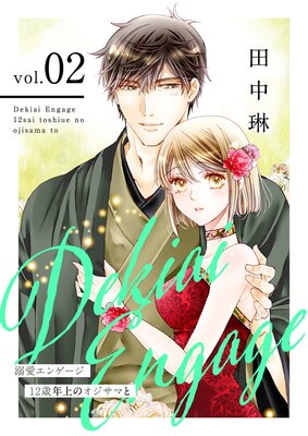 Ů�����󥲡�����12��ǯ��Υ������ޤȡ����������������ޤ��դ������ǡ�